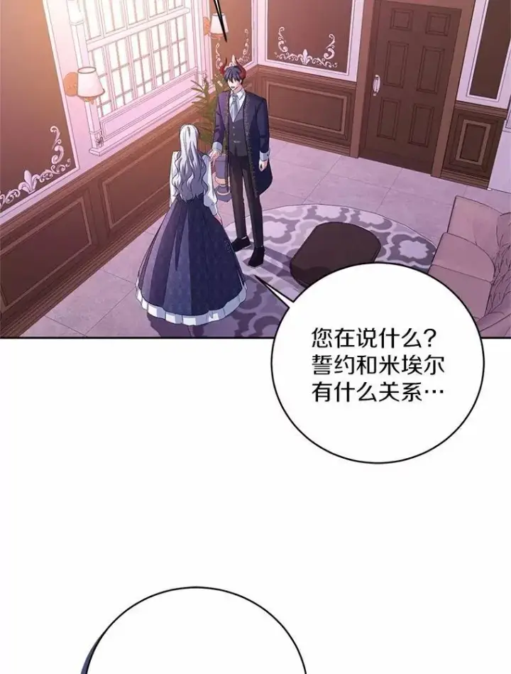 《魔王的人偶管家》32.肉体损坏图11