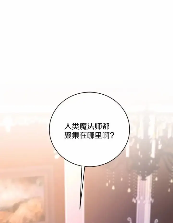 《魔王的人偶管家》32.肉体损坏图113