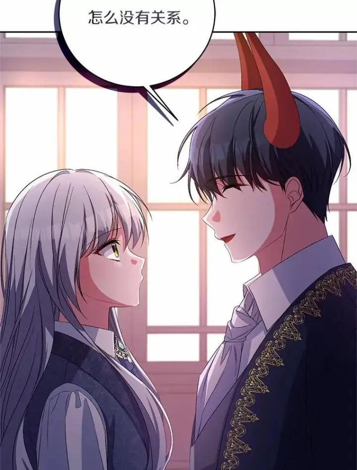 《魔王的人偶管家》32.肉体损坏图12
