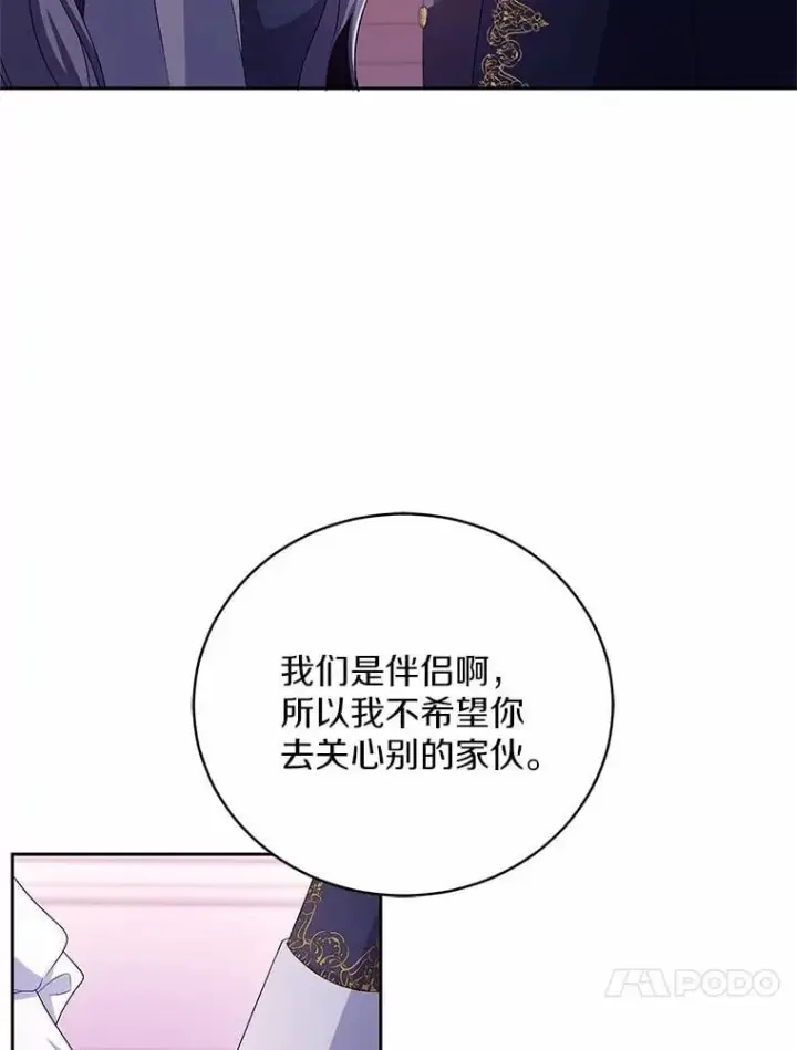 《魔王的人偶管家》32.肉体损坏图13