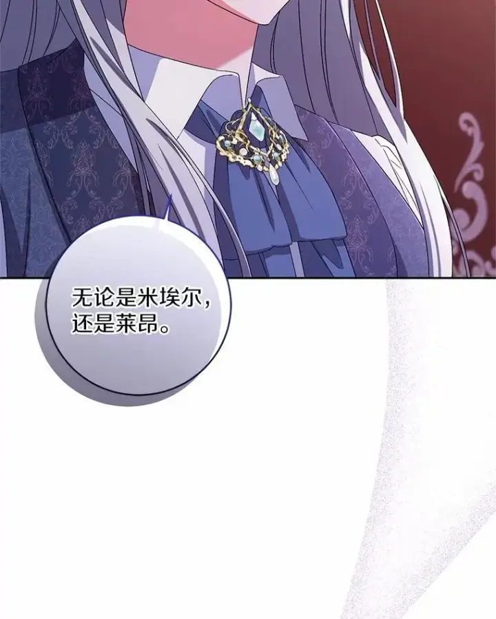 《魔王的人偶管家》32.肉体损坏图18