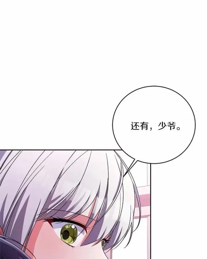 《魔王的人偶管家》32.肉体损坏图26