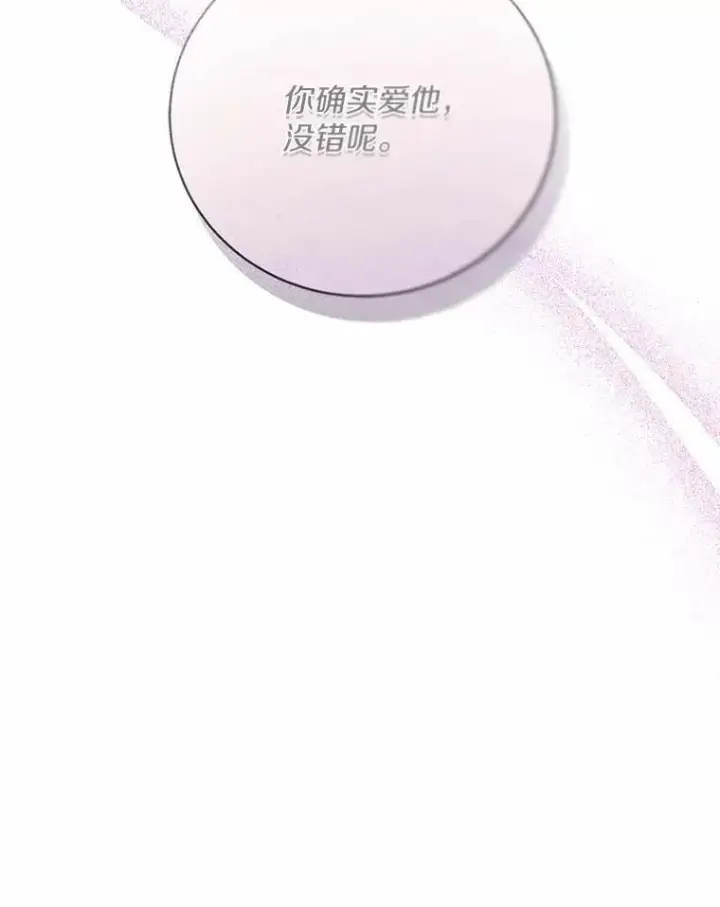 《魔王的人偶管家》32.肉体损坏图28