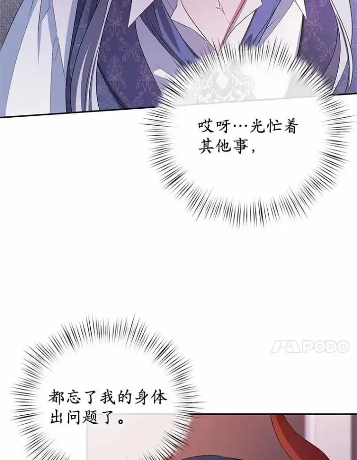 《魔王的人偶管家》32.肉体损坏图38