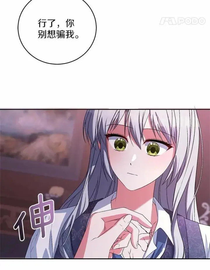 《魔王的人偶管家》32.肉体损坏图42