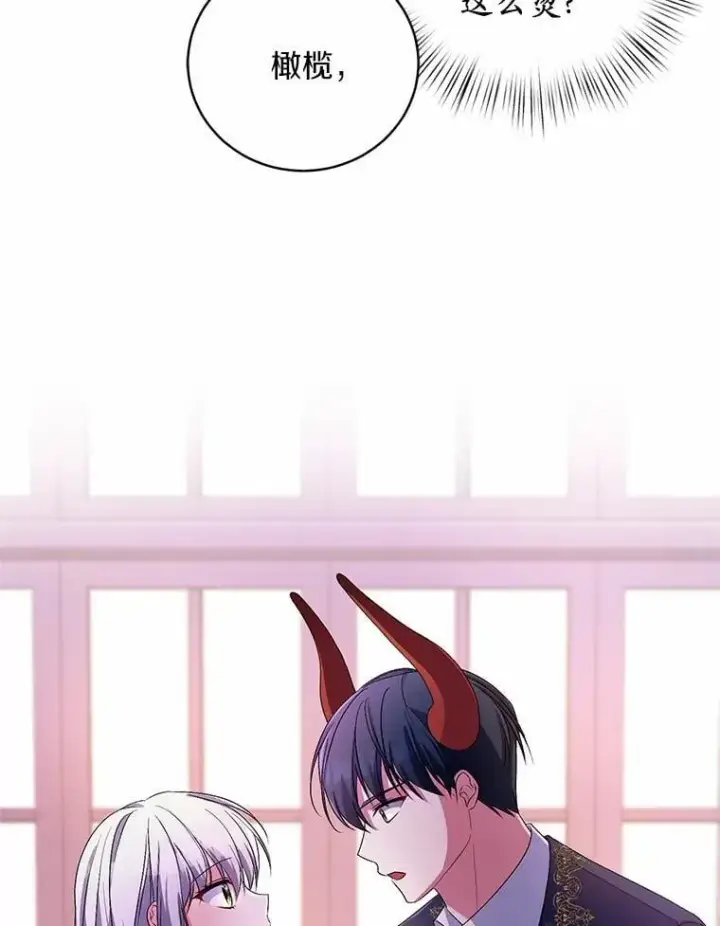 《魔王的人偶管家》32.肉体损坏图44