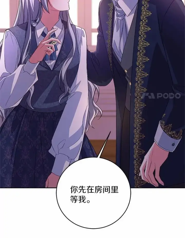 《魔王的人偶管家》32.肉体损坏图45