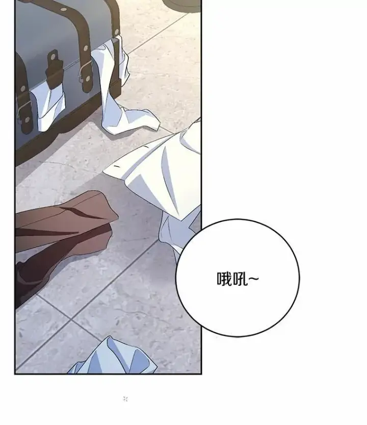 《魔王的人偶管家》32.肉体损坏图49