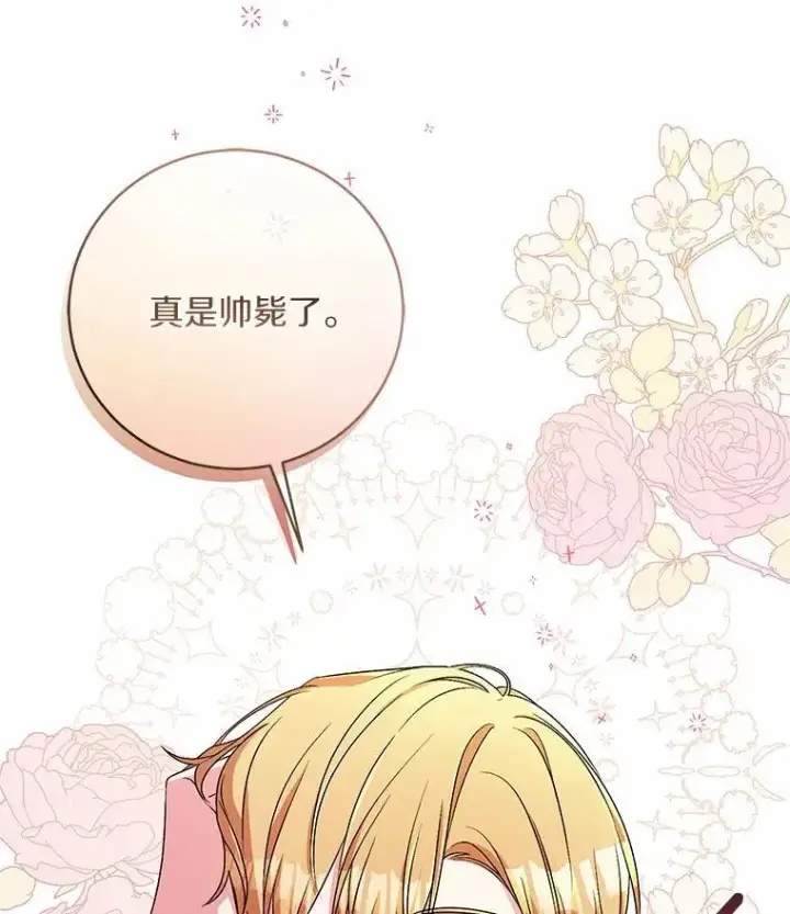 《魔王的人偶管家》32.肉体损坏图50