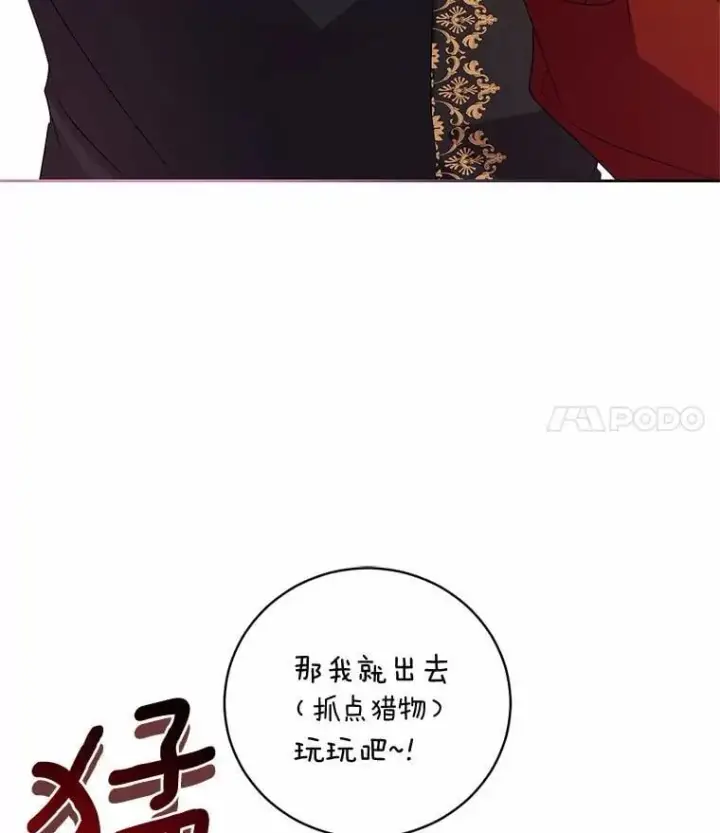 《魔王的人偶管家》32.肉体损坏图52