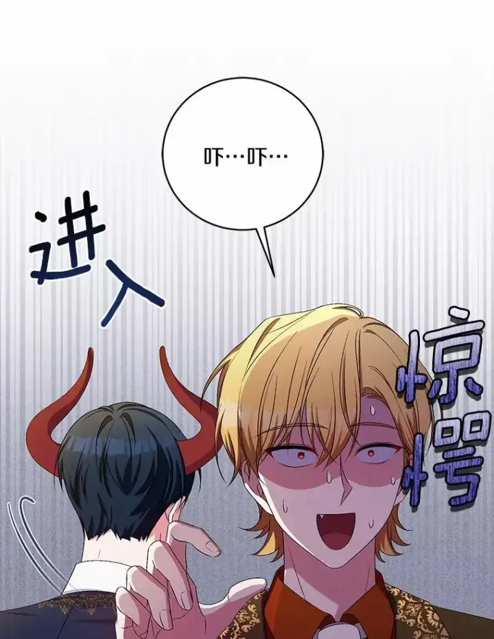 《魔王的人偶管家》32.肉体损坏图55