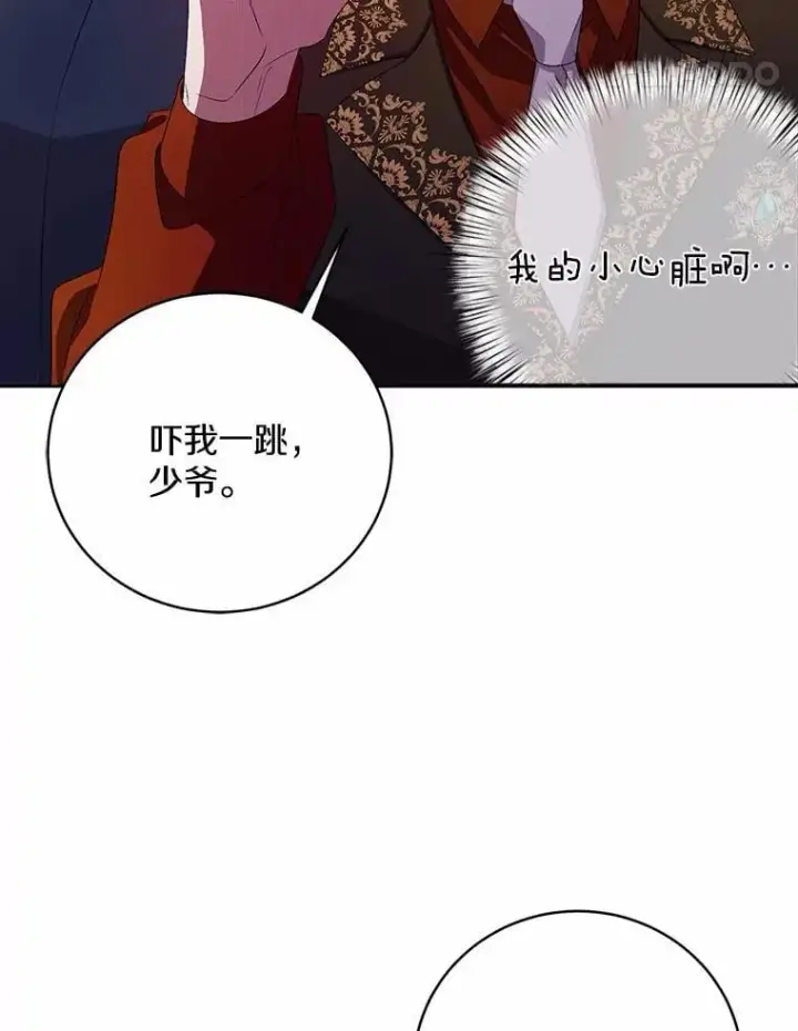 《魔王的人偶管家》32.肉体损坏图56