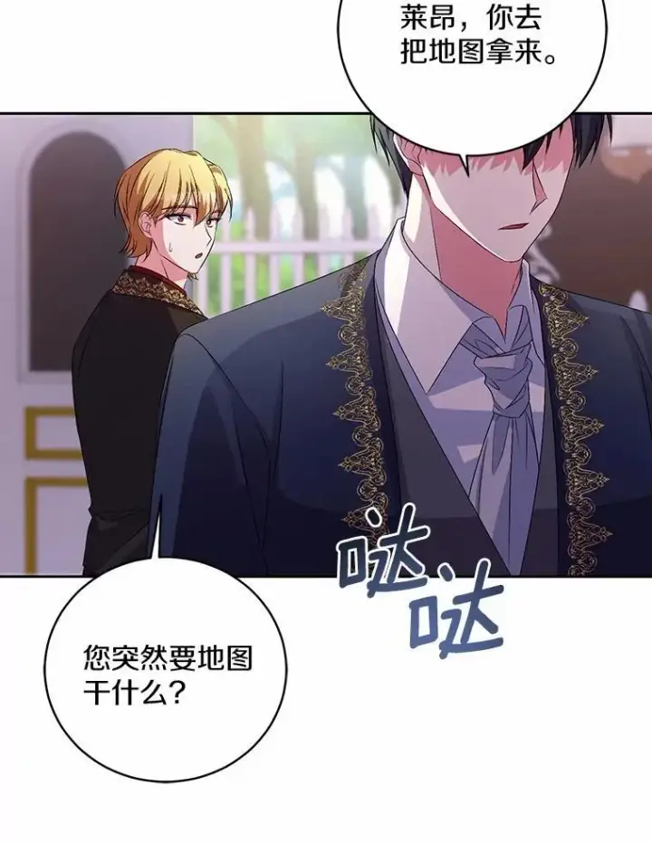 《魔王的人偶管家》32.肉体损坏图57
