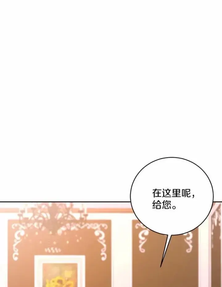 《魔王的人偶管家》32.肉体损坏图58