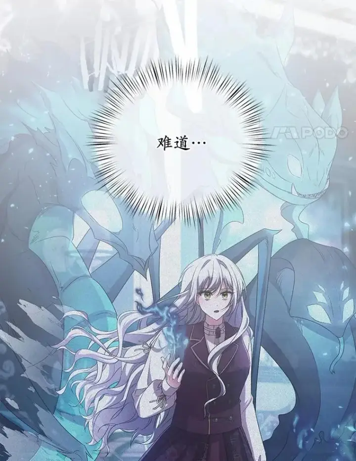 《魔王的人偶管家》32.肉体损坏图69