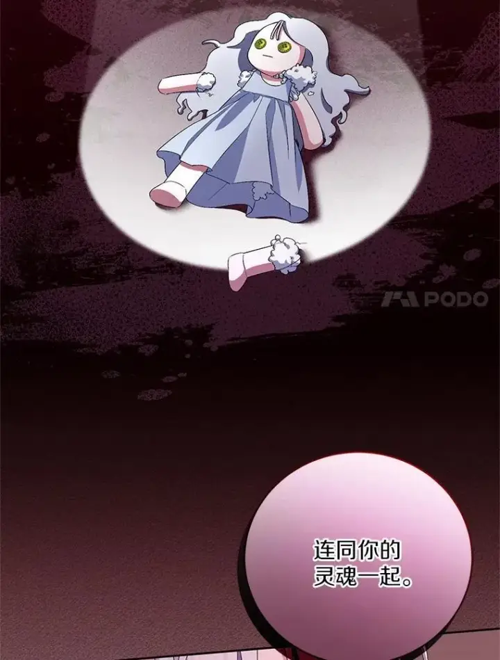 《魔王的人偶管家》32.肉体损坏图7