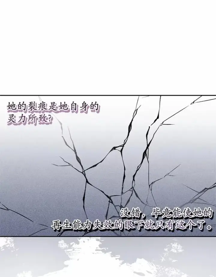 《魔王的人偶管家》32.肉体损坏图71