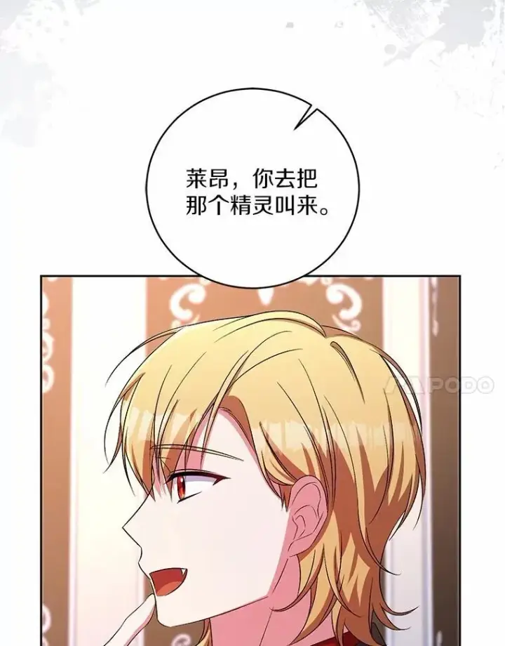 《魔王的人偶管家》32.肉体损坏图72