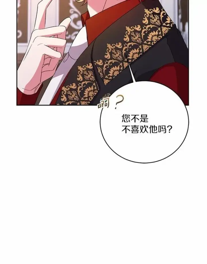 《魔王的人偶管家》32.肉体损坏图73