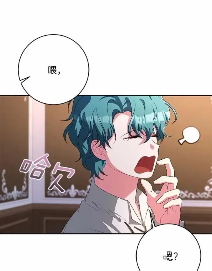 《魔王的人偶管家》32.肉体损坏图78