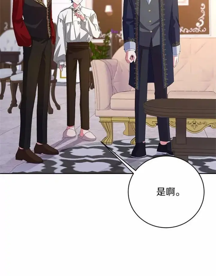 《魔王的人偶管家》32.肉体损坏图80