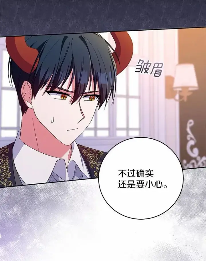 《魔王的人偶管家》32.肉体损坏图95