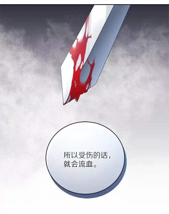 《魔王的人偶管家》32.肉体损坏图98