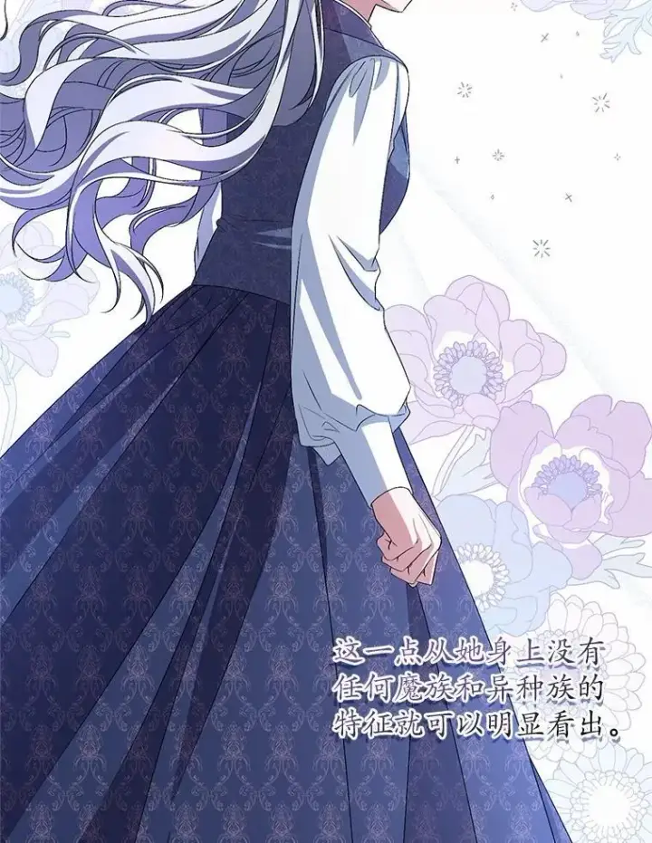漫画《魔王的人偶管家》33.做我的辅佐官第13张图