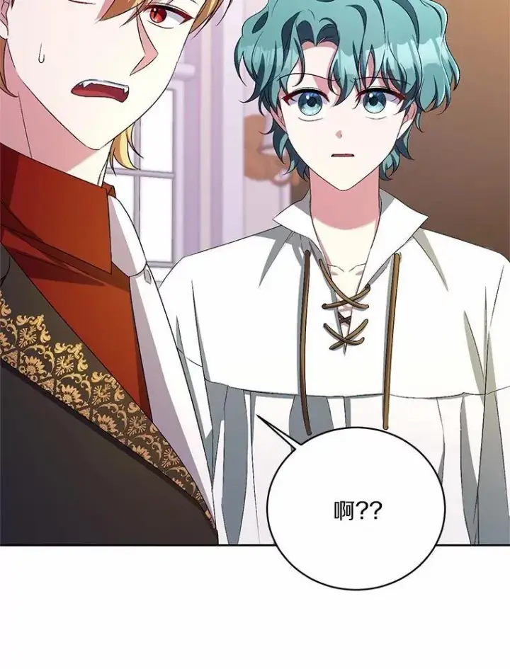 漫画《魔王的人偶管家》33.做我的辅佐官第16张图