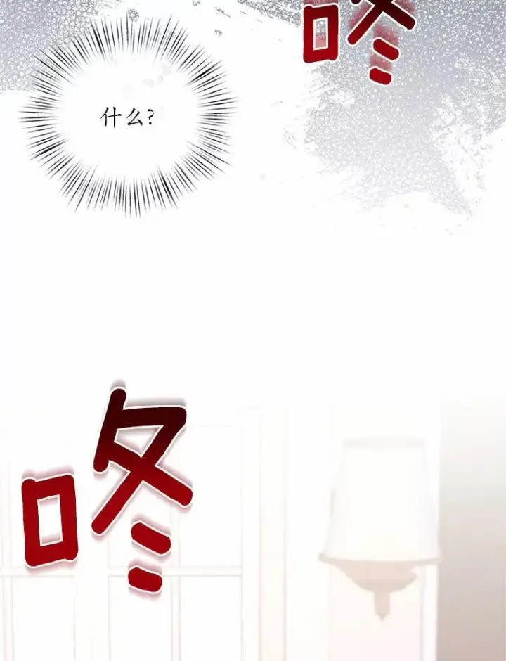 漫画《魔王的人偶管家》33.做我的辅佐官第18张图