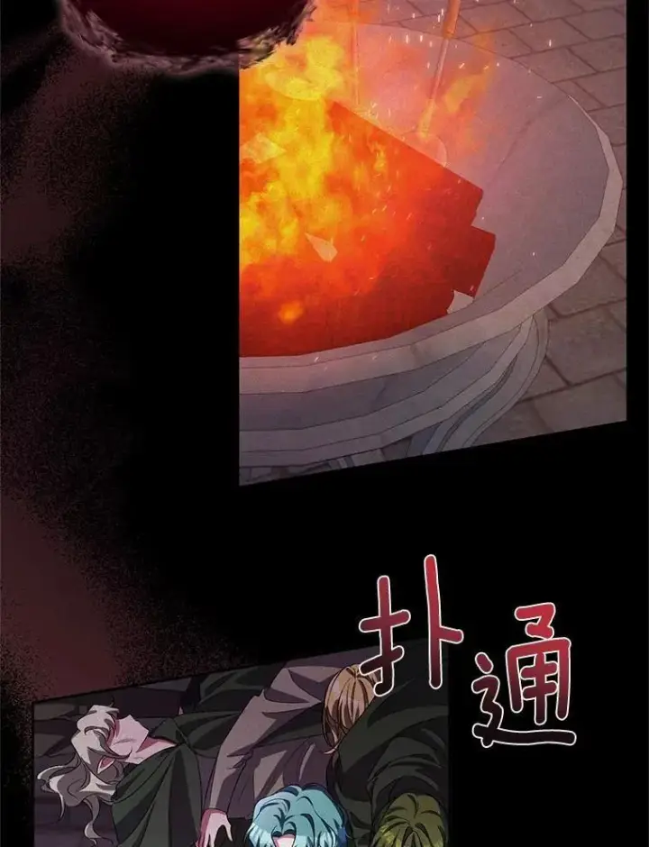 漫画《魔王的人偶管家》33.做我的辅佐官第23张图