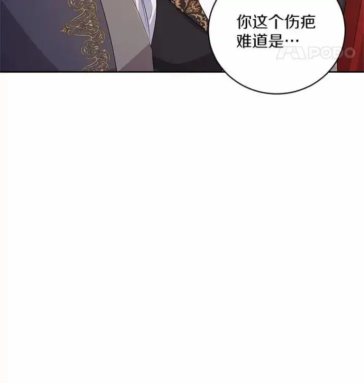 漫画《魔王的人偶管家》33.做我的辅佐官第52张图