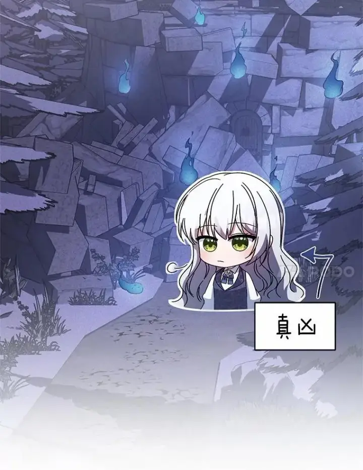 漫画《魔王的人偶管家》33.做我的辅佐官第7张图