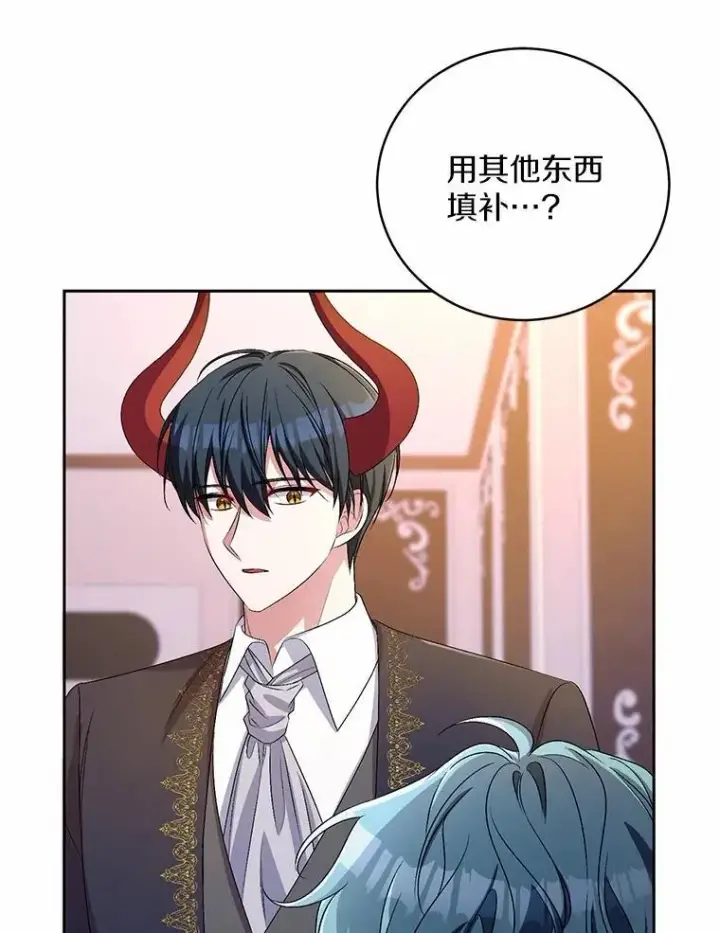 漫画《魔王的人偶管家》33.做我的辅佐官第83张图