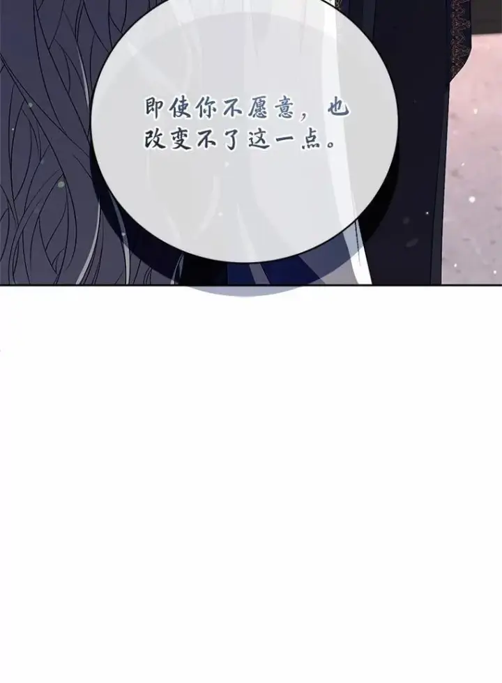 漫画《魔王的人偶管家》34.你无法改变第108张图