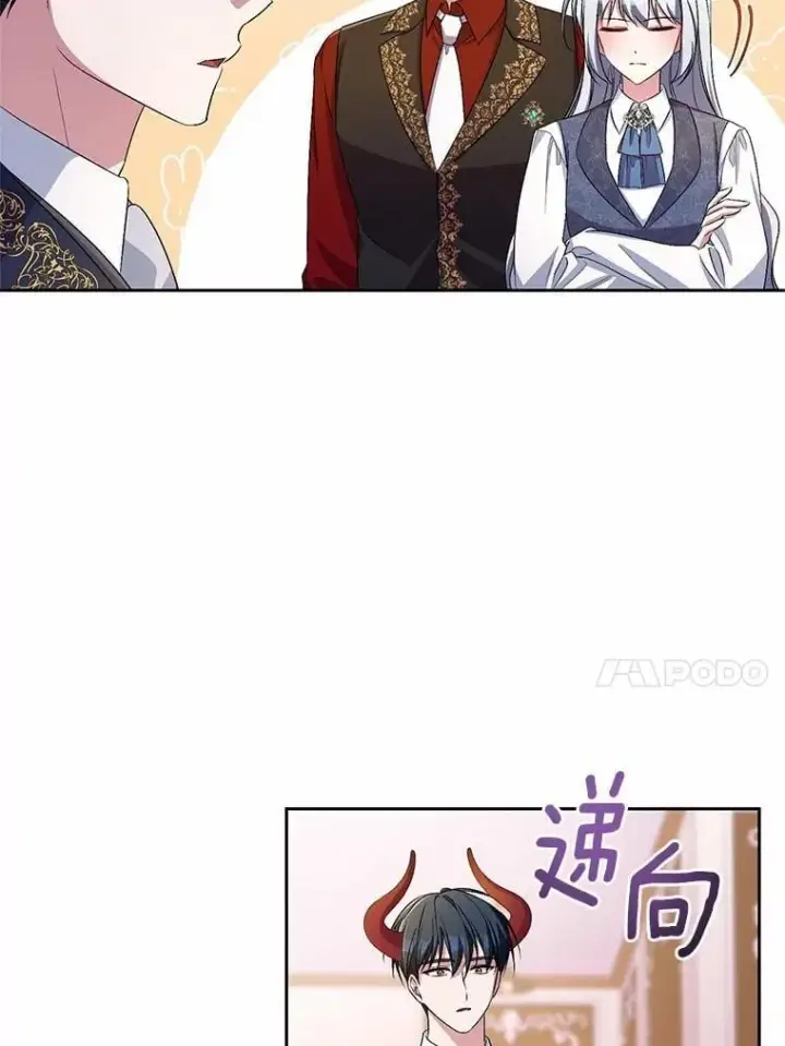 漫画《魔王的人偶管家》34.你无法改变第14张图