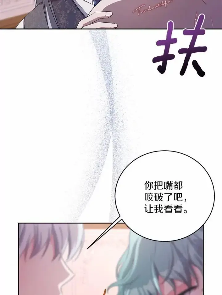漫画《魔王的人偶管家》34.你无法改变第50张图