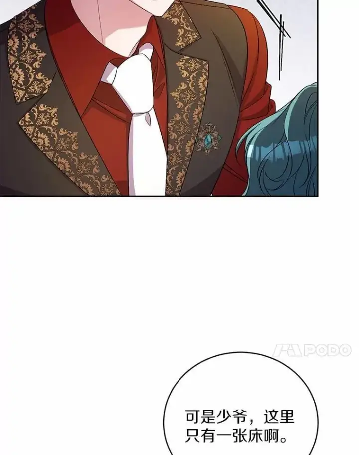 漫画《魔王的人偶管家》34.你无法改变第67张图