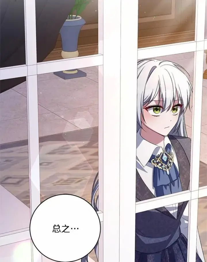 漫画《魔王的人偶管家》34.你无法改变第89张图