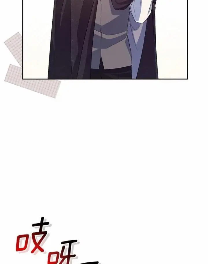 《魔王的人偶管家》35.跟踪图102