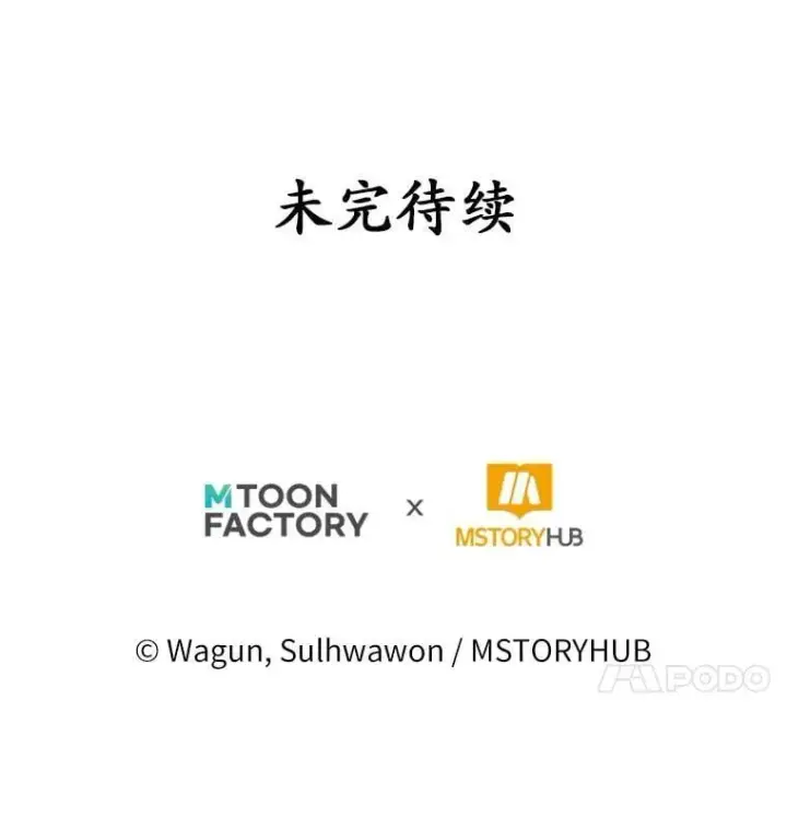 《魔王的人偶管家》35.跟踪图114