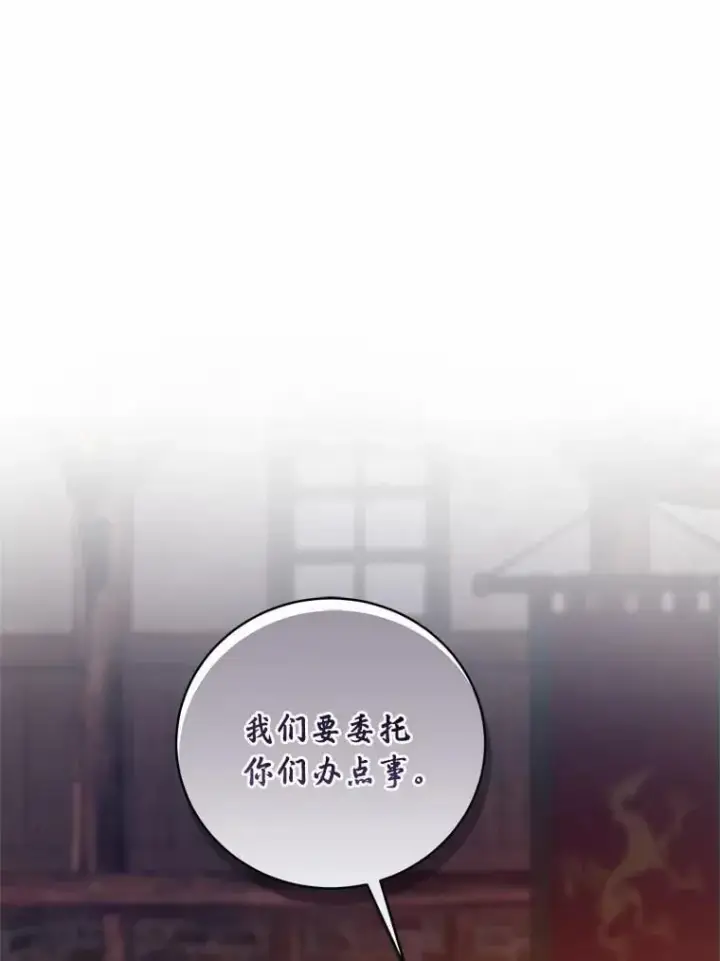 《魔王的人偶管家》35.跟踪图115
