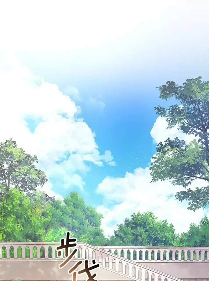 《魔王的人偶管家》35.跟踪图5