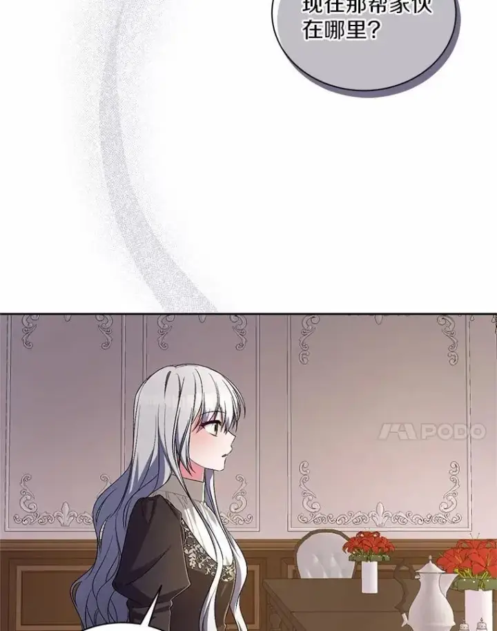 《魔王的人偶管家》35.跟踪图50