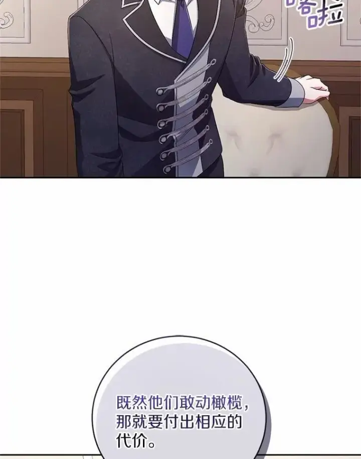 《魔王的人偶管家》35.跟踪图56