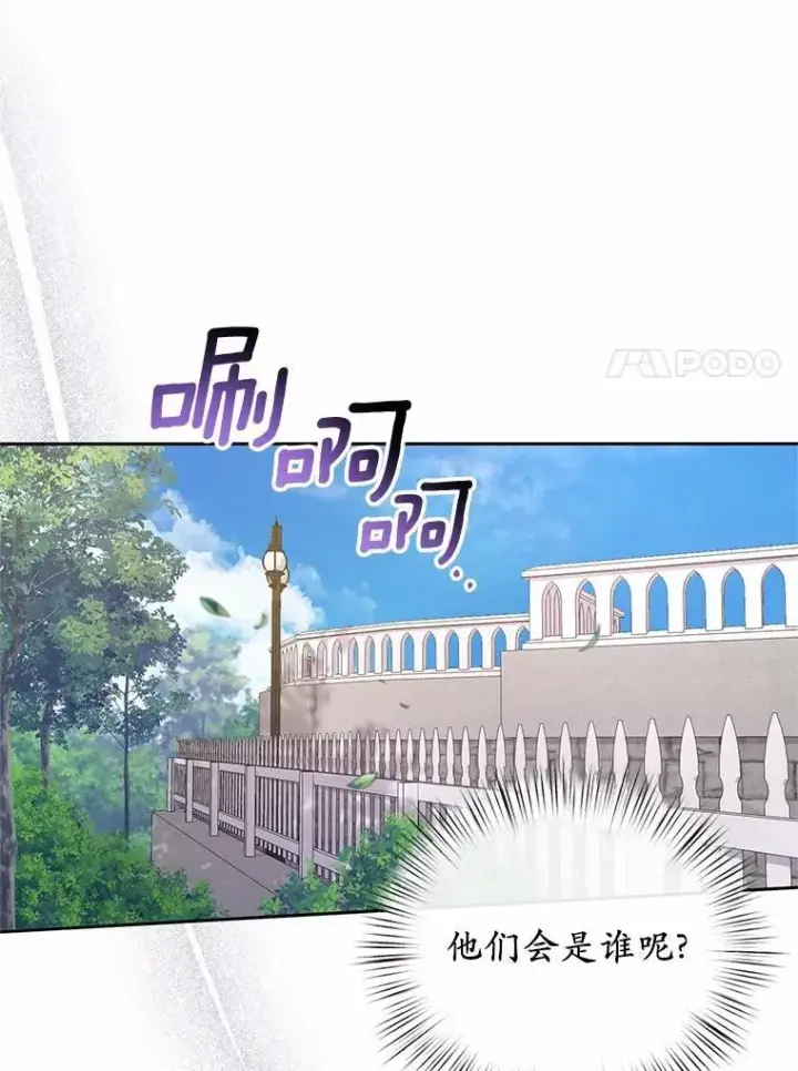 《魔王的人偶管家》35.跟踪图7