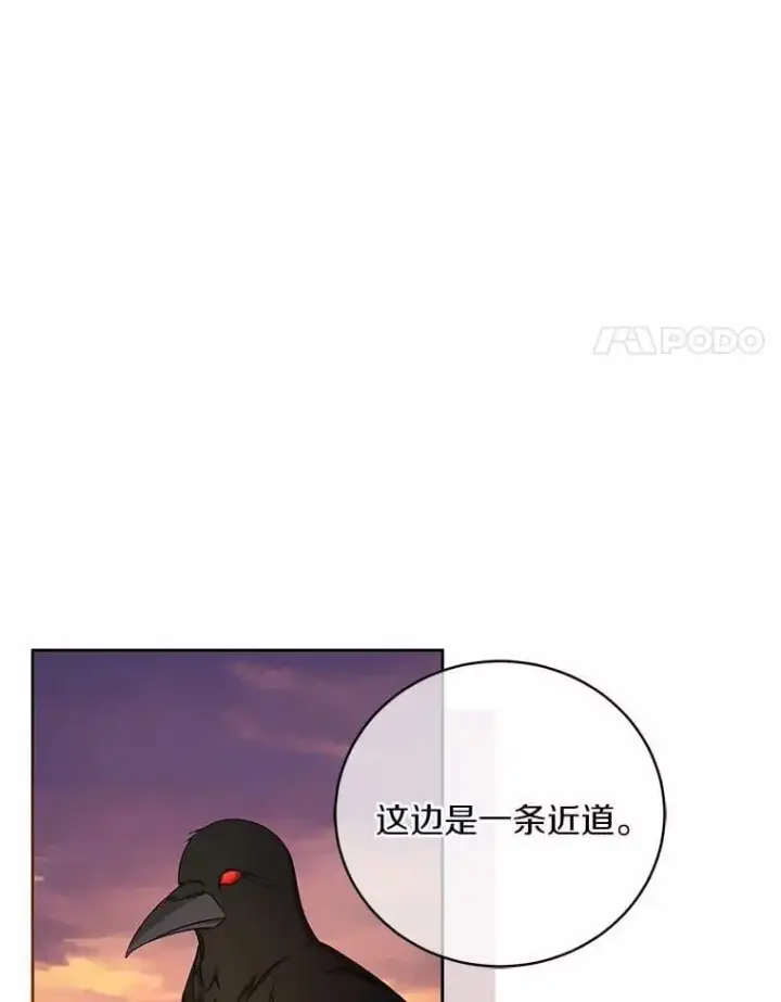 《魔王的人偶管家》35.跟踪图84