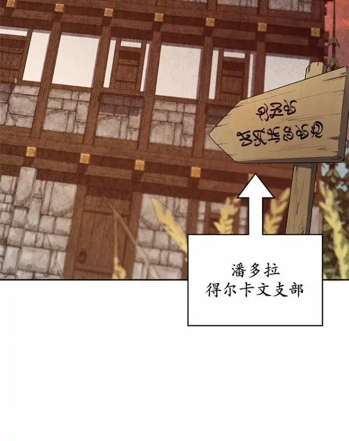 《魔王的人偶管家》35.跟踪图99
