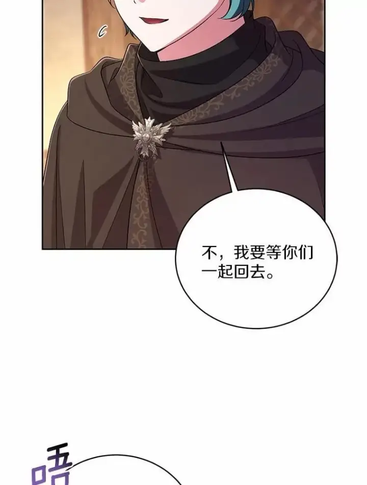 漫画《魔王的人偶管家》36.留她一命第100张图