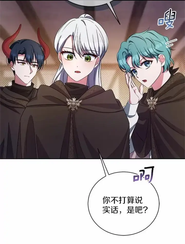 漫画《魔王的人偶管家》36.留她一命第103张图